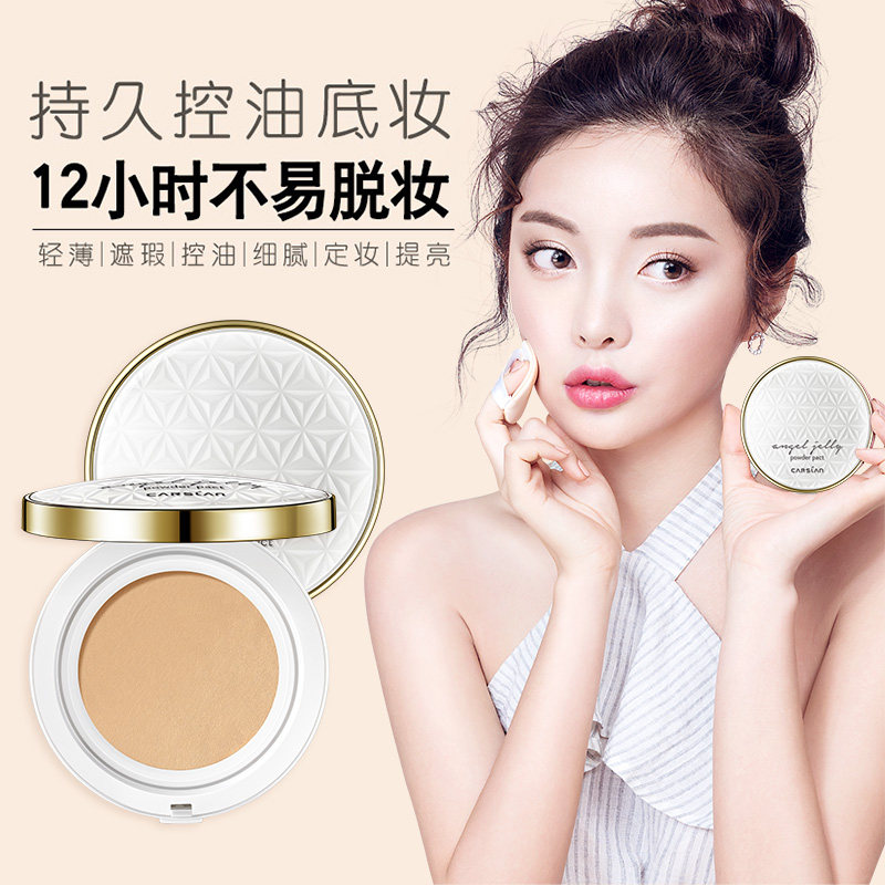 卡姿兰天使娃娃遮瑕强持久定妆粉 qiazujin千姿瑾粉饼