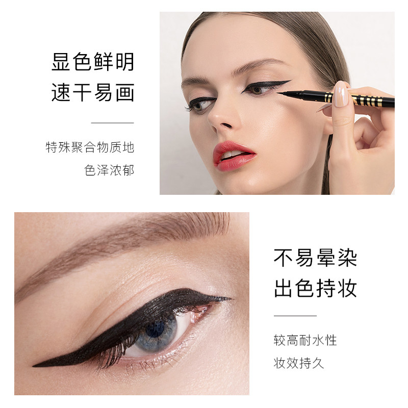 卡姿兰大眼睛女极细防水眼线液笔 qiazujin千姿瑾眼线