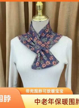 德绒带兜护颈围脖空调房保暖