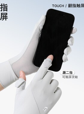 夏季冰丝防晒露指触屏骑行手套女