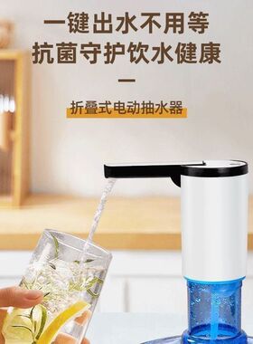 瓶装水抽水器德国进口可