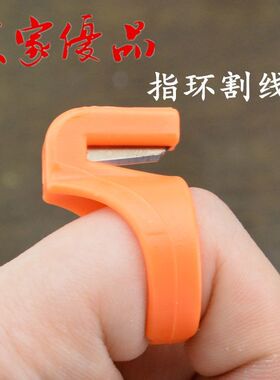 戒指切割器鹰钩指环割线