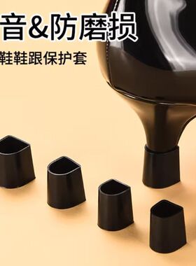 高跟鞋跟底座女士防滑静