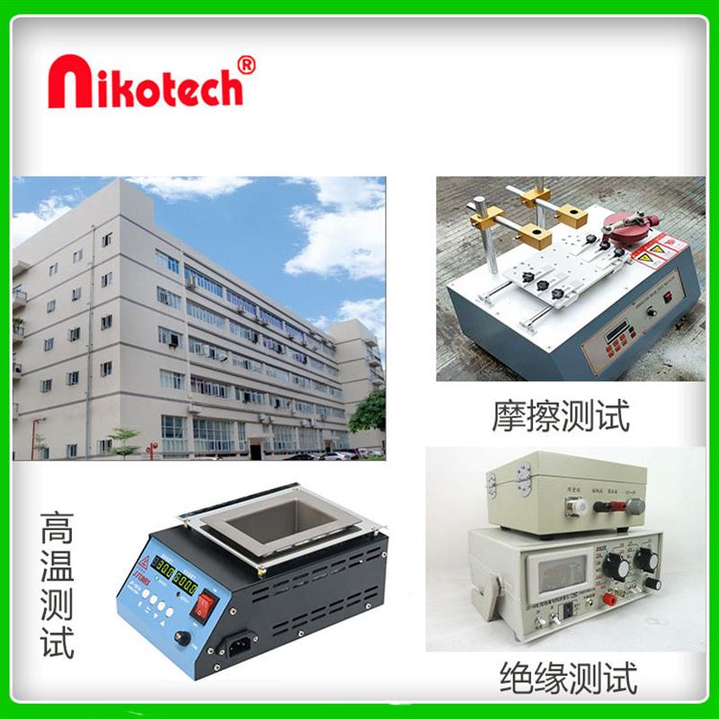 Nikotech聚氨酯三防漆涂料线路板防潮绝缘漆快干防水胶可代加工 - 图1