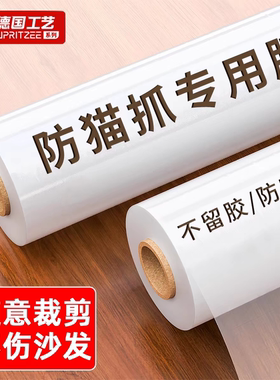 防猫抓沙发防护皮沙发保护贴膜家具透明猫咪保护套透明神器护罩板