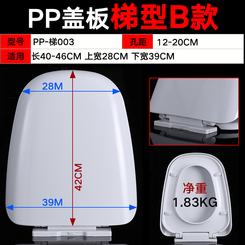 泰陶梯形方型马桶盖通用箭ARROW牌座厕坐便器配件美拉奇帝王盖板-图1