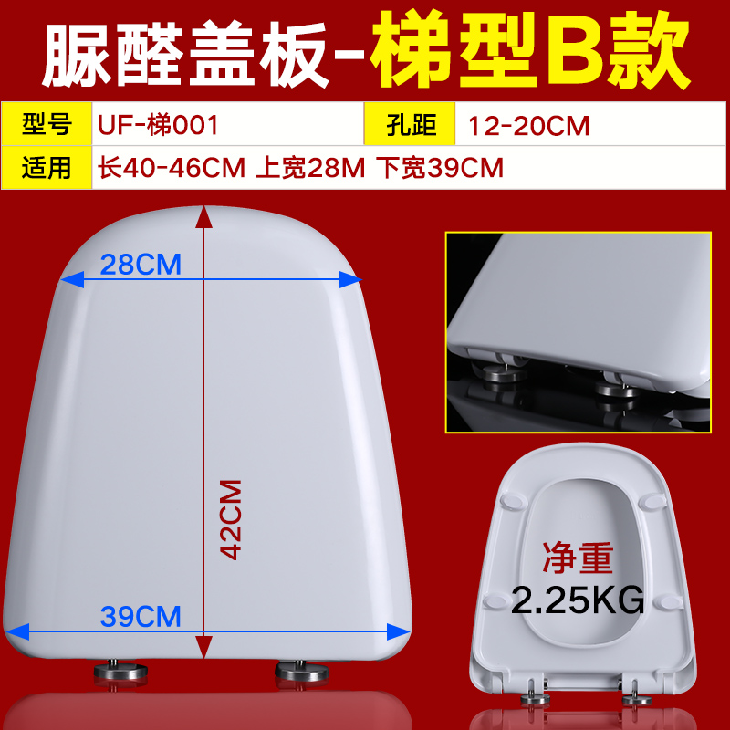 泰陶梯形方型马桶盖通用箭ARROW牌座厕坐便器配件美拉奇帝王盖板-图0