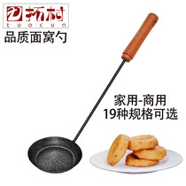 Tuo Village Medical Stone Unglued Face Nest Spoon Roche Wuhan Zhengzong Fried Tiao Noodle Nest Household Small Face Nest Iron Spoon