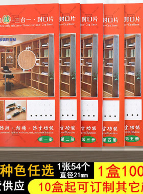 柜子螺丝孔贴纸家具圆型粘墙木纹洞孔深灰衣柜钉子眼遮丑盖通用型