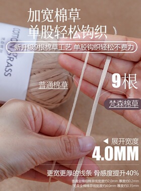 夏天棉草线拉菲草线diy毛线手工钩针编织包包遮阳草帽专用材料包