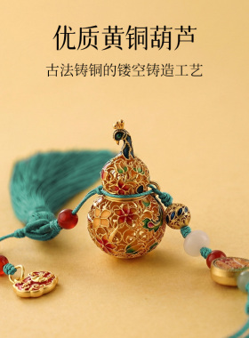 张小泉花丝吉祥葫芦铜挂件