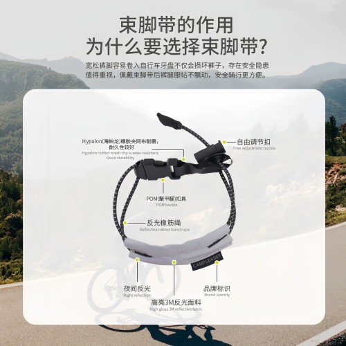 骑行束裤带自行车束脚反光扎带夜跑公路车小配饰束管带安全警示带 - 图1