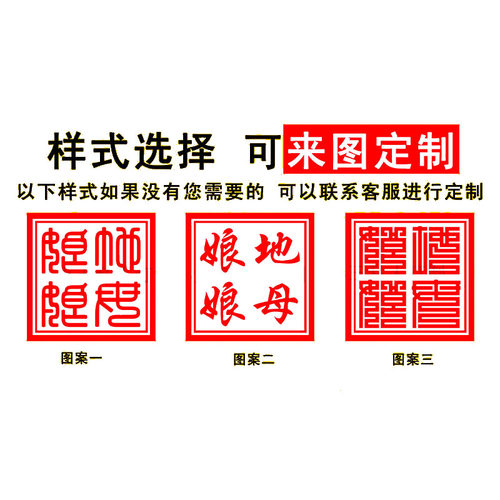 地母娘娘印地母至尊印道家法器道士用品自动出油光敏印章可定制 - 图0