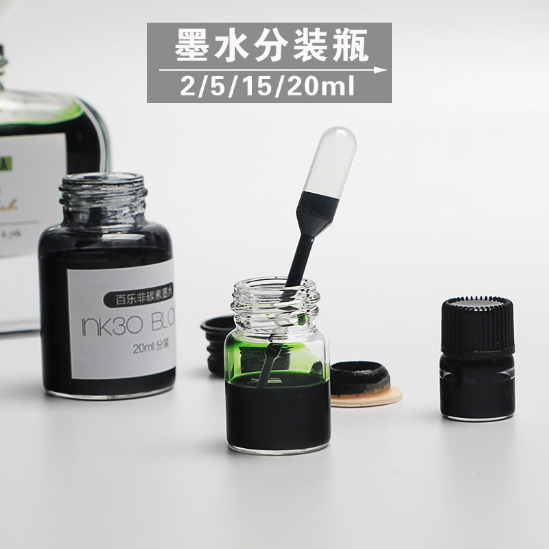 墨水瓶子空瓶推荐品牌 新人首单立减十元 21年6月 淘宝海外