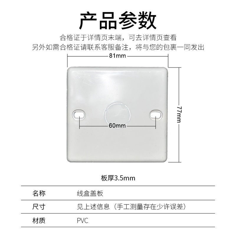 PVC86型开关盒方盖板保护盖空白面板暗装八角接线盒白色盖板阻燃-图2