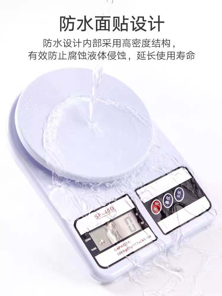 防水电子秤家用小型厨房用克称高精度食物烘焙工具烘培称精准称重_虎窝淘