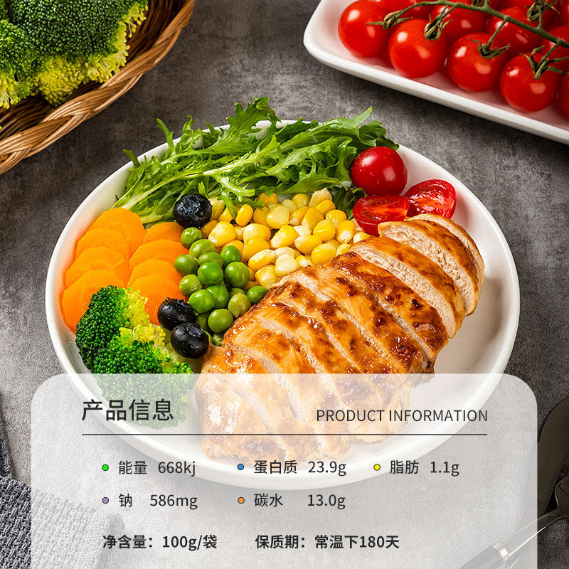 【纯肉20袋】馋帽健身开袋即食鸡胸肉 甜蜜魔法食品鸡胸