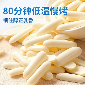 3罐烤鲜牛奶脆皮片内蒙古特产儿童[3元优惠券]-寻折猪