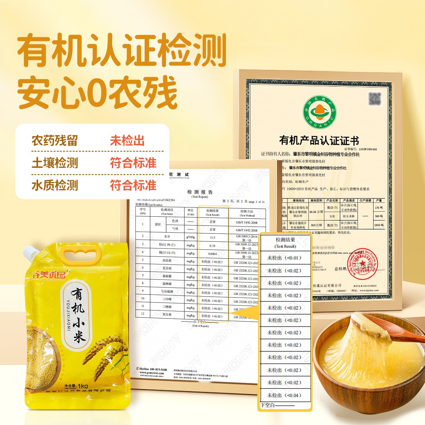 东北一级有机小米婴儿五谷杂粮小黄月子米粥粗粮米香油厚新鲜1kg