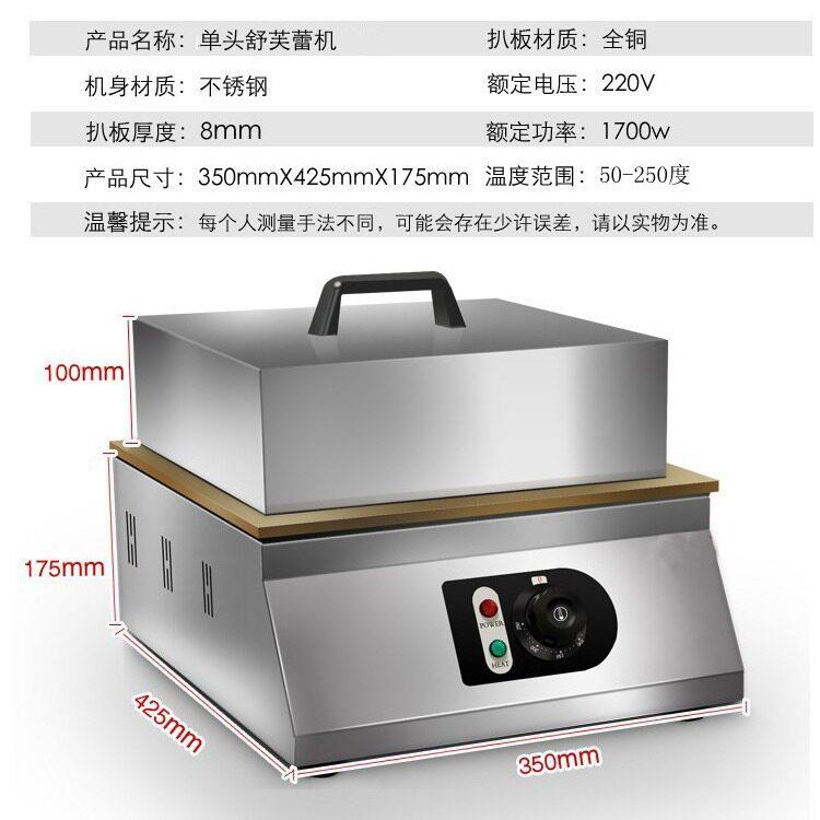 Shenghua commercial soufflé machine Internet celebrity Japanese pancake machine electronic version electric griddle dorayaki soufflé machine