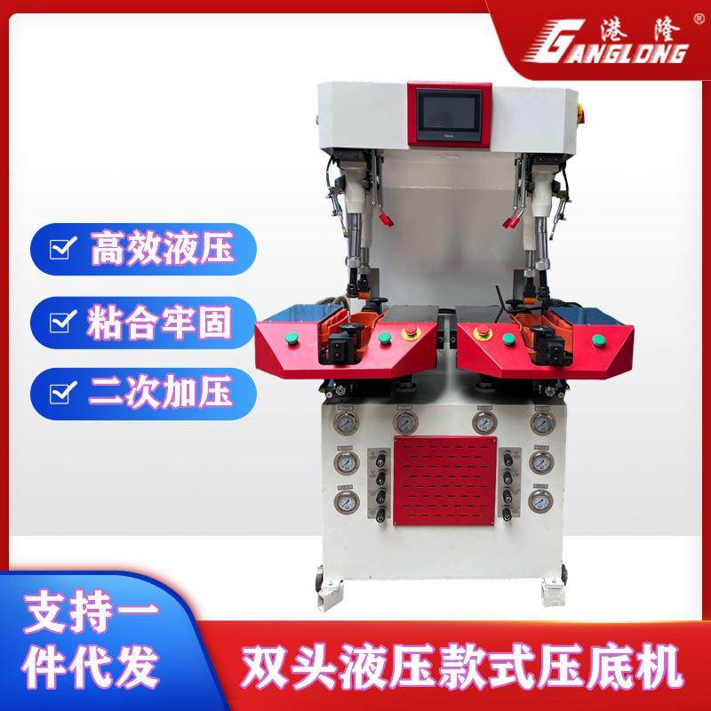 双头单头液压压底机智能数控墙式全包裹全方位压合机鞋厂机械设备,淘宝优惠券,粉丝福利购,淘宝优惠卷