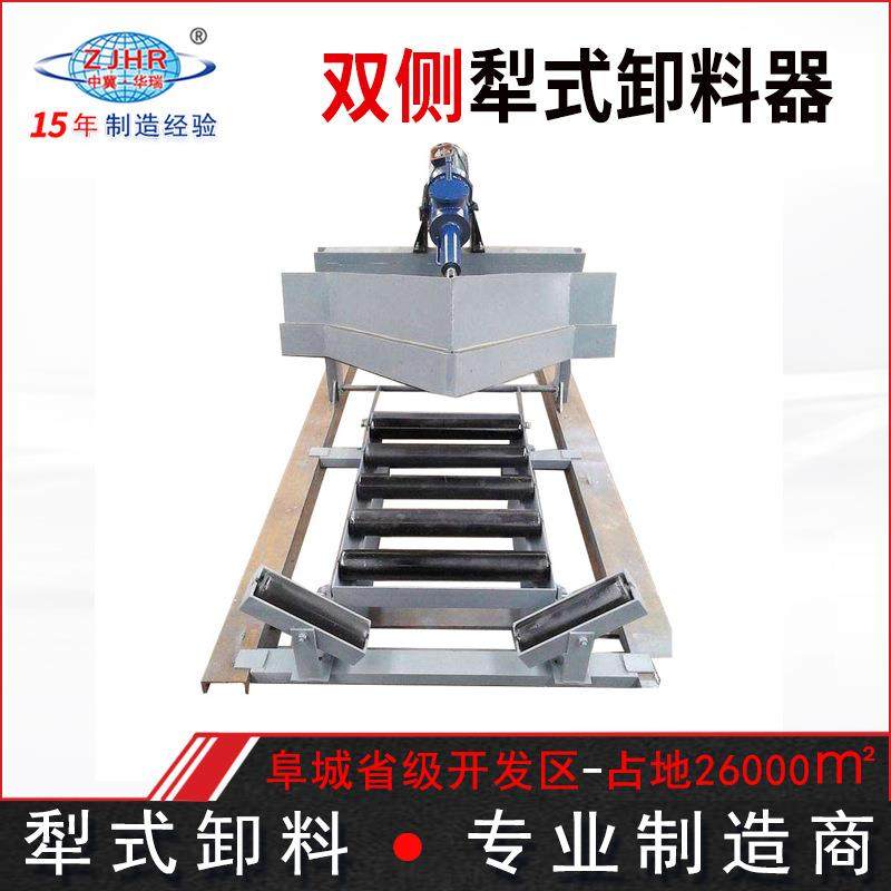 皮带输送机配套装置手动气动电液动单双侧犁式卸料器犁煤器,淘宝优惠券,粉丝福利购,淘宝优惠卷
