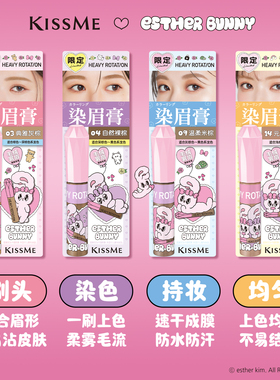染眉膏耐水汗KISSME多色眉膏