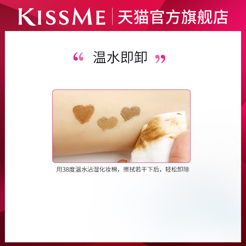 kissme染眉膏眉笔女奇士美眉毛雨衣 KISSME奇士美眉笔/眉粉/眉膏