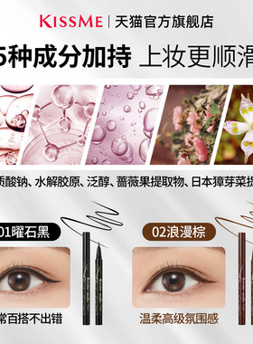 kissme防水眼线笔睫毛膏套装