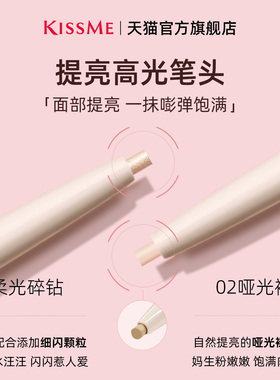 KISSME双头卧蚕笔妈生感精致立体