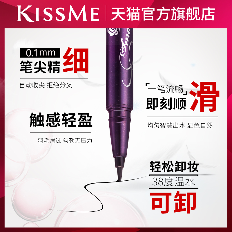 kissme防水眼线笔睫毛膏套装 不易晕染纤长礼盒持久定型kiss me