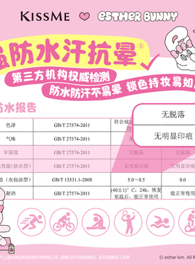 KISSME染眉膏防水柔雾毛流感