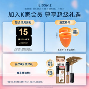 kissme眼线液笔 独家专供款防水眼线笔不易晕染胶笔卧蚕下至笔