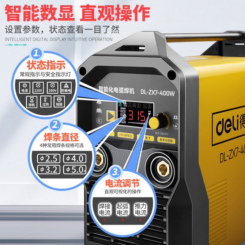 得力电焊机220v家用380v工业级焊机 得力博世特其他电焊/切割设备