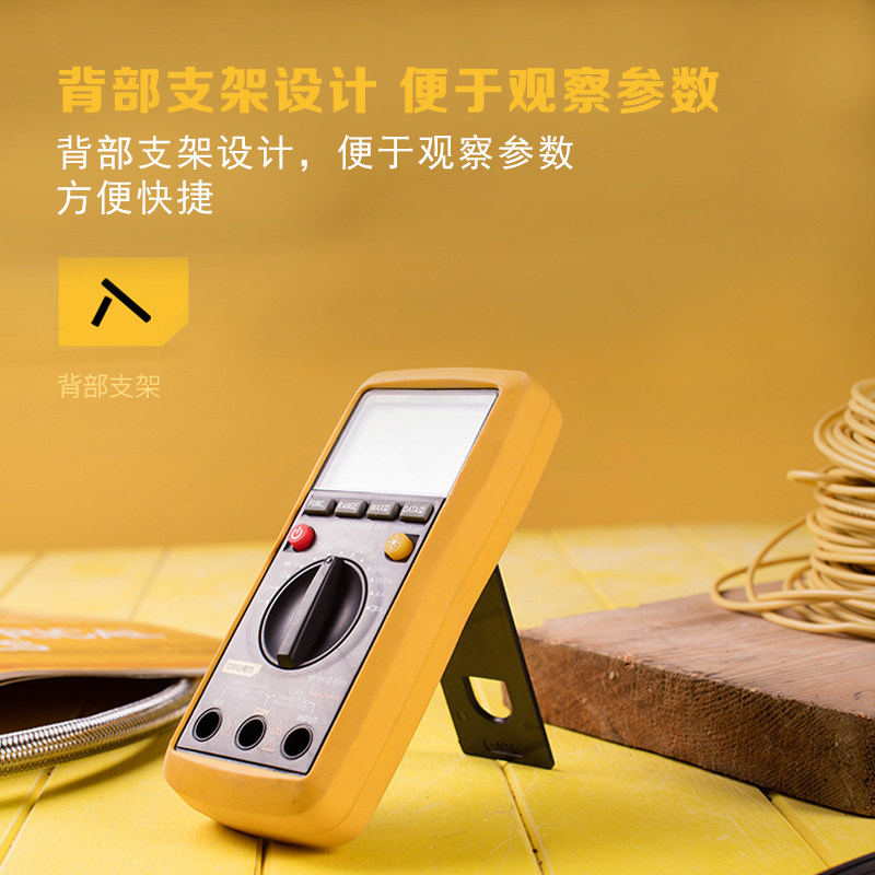  得力博世特万用表