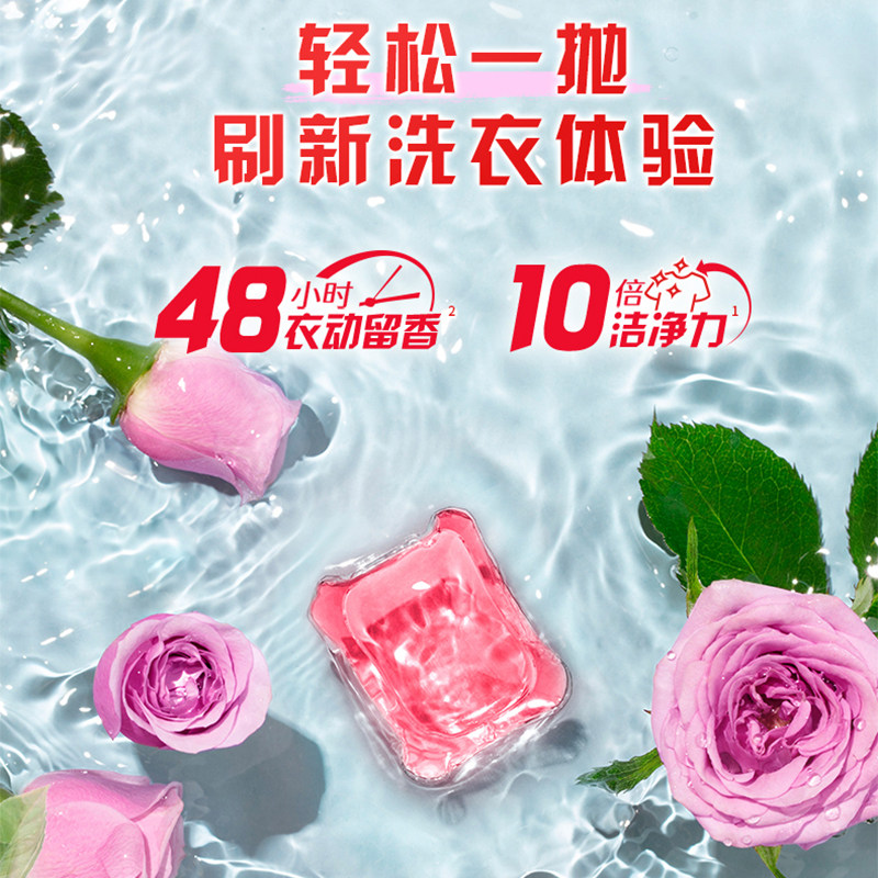 【张远推荐】奥妙三合一洗衣凝珠除菌除螨洁净护衣薰衣草香多组套