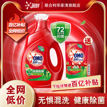 (ten billion subsidized) Explici Bacteria De Mites Laundry Detergent natural enrichment enzyme Decontamination Home 3kg 400g