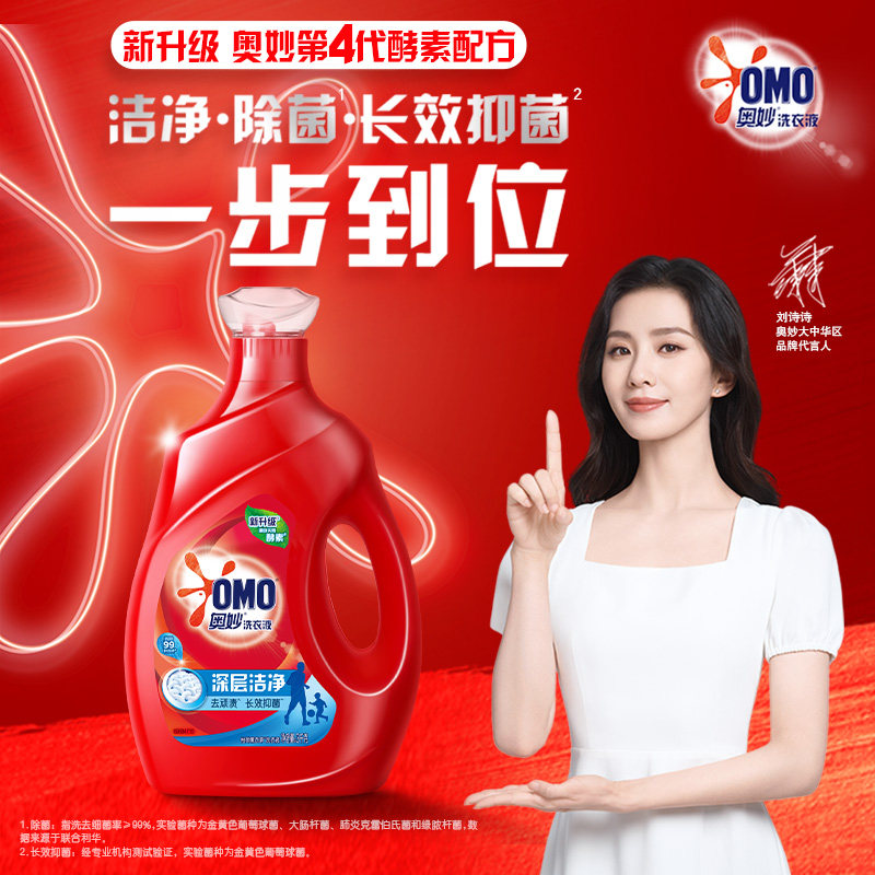 奥妙酵素深层洁净去味促销16洗衣液 联合利华家清常规洗衣液