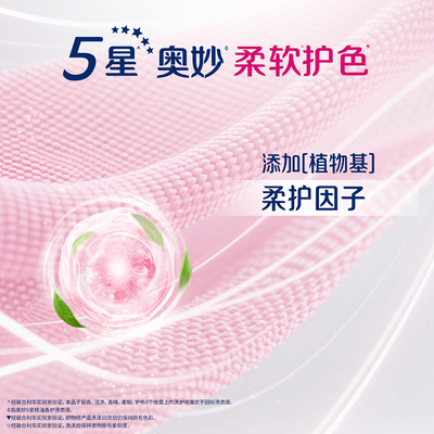 奥妙5星香氛洗出高级感