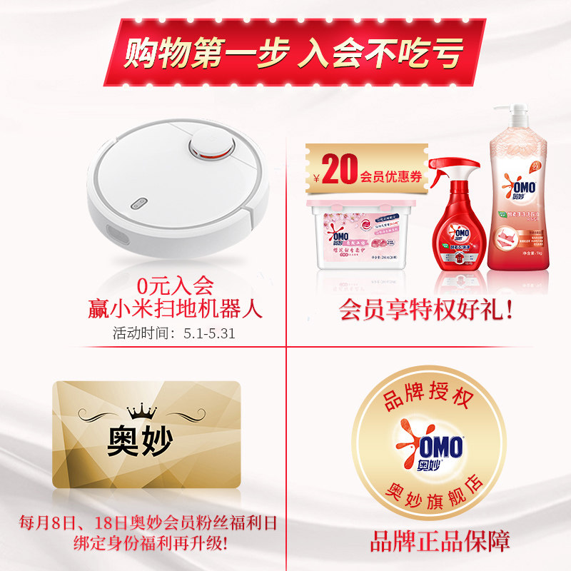  联合利华家清常规洗衣液