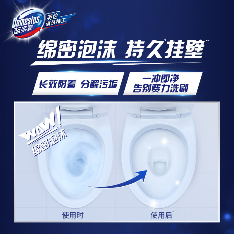  联合利华家清马桶清洁剂/洁厕剂