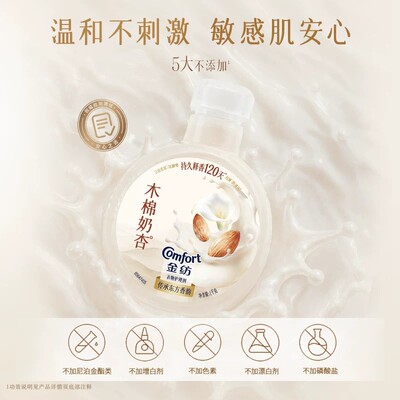 金纺小香瓶重磅新品香氛柔顺剂1kg