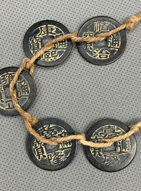 五帝钱真品套装纯铜进门