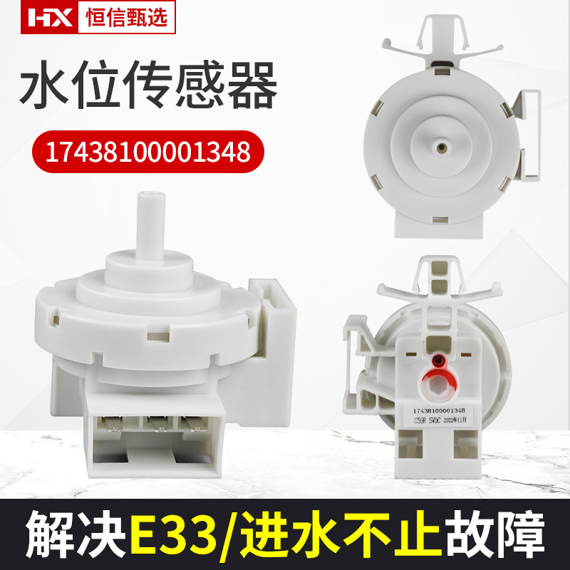 美的滚筒洗衣机MD100VT15D5/MD100V332DG5电脑主板17138100016350 - 图2