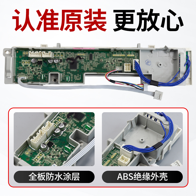 0031800135A海尔洗衣机电脑板MS8518BT71U1主控板MS10018BT71U1/N - 图2