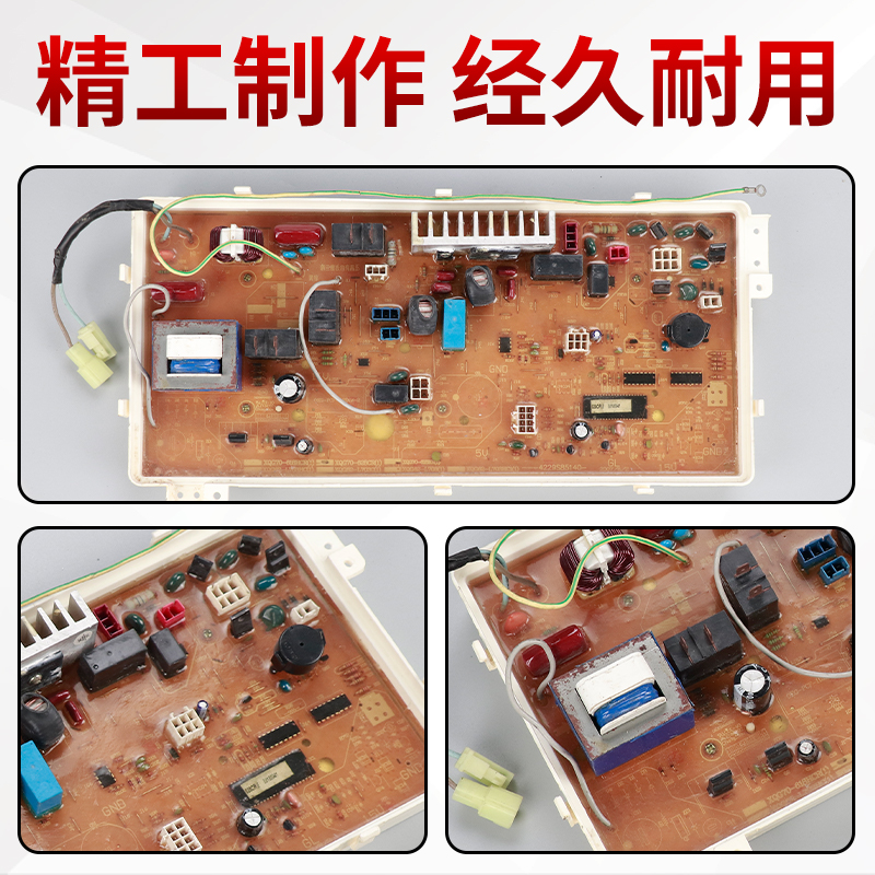 三洋滚筒洗衣机电脑板XQG62-L703HCX XQG70-628CR/618HCR线路主板 - 图1