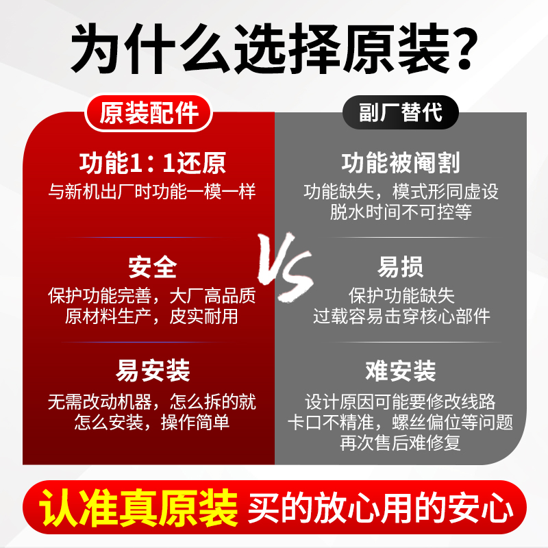 三洋滚筒洗衣机电脑板XQG62-L703HCX XQG70-628CR/618HCR线路主板 - 图2