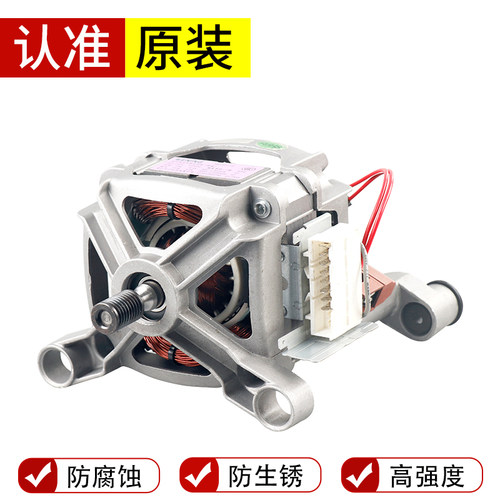 适用TCL滚筒洗衣机电机原装马达大全XQG80-F12301P/XQG85-P510BD - 图0