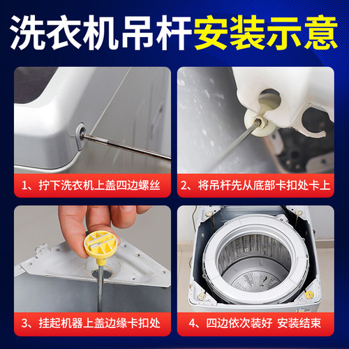 美的洗衣机吊杆MB70-1100MH/1050M MB60-V1010H平衡杆配件MB72Q10 - 图2