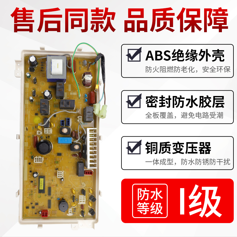 三洋滚筒洗衣机电脑板XQG62-L703HCX XQG70-628CR/618HCR线路主板 - 图0